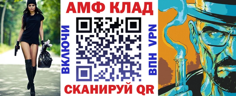 АМФ Premium  Купить закладки  Армянск 