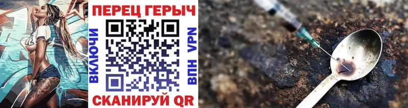 Купить закладки  Армянск  Героин герыч 