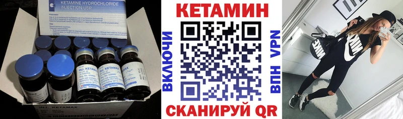 Купить закладки  Армянск  Кетамин VHQ 