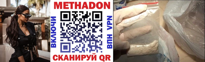 Купить закладки Армянск МЕТАДОН methadone